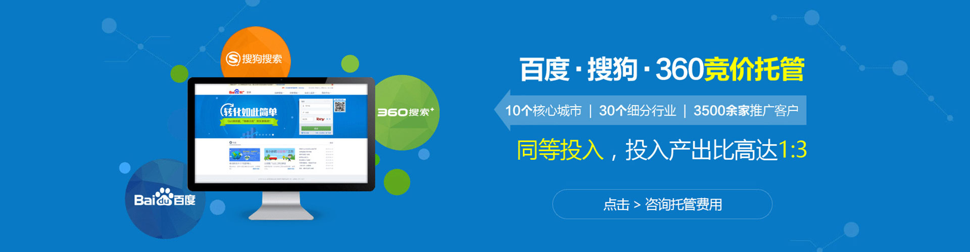 梅江百度推广开户